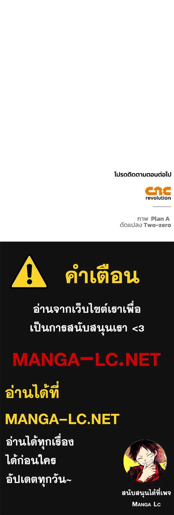 Superhuman Battlefield เกมของยอดมนุษย์ ตอนที่ 140 หน้า 181