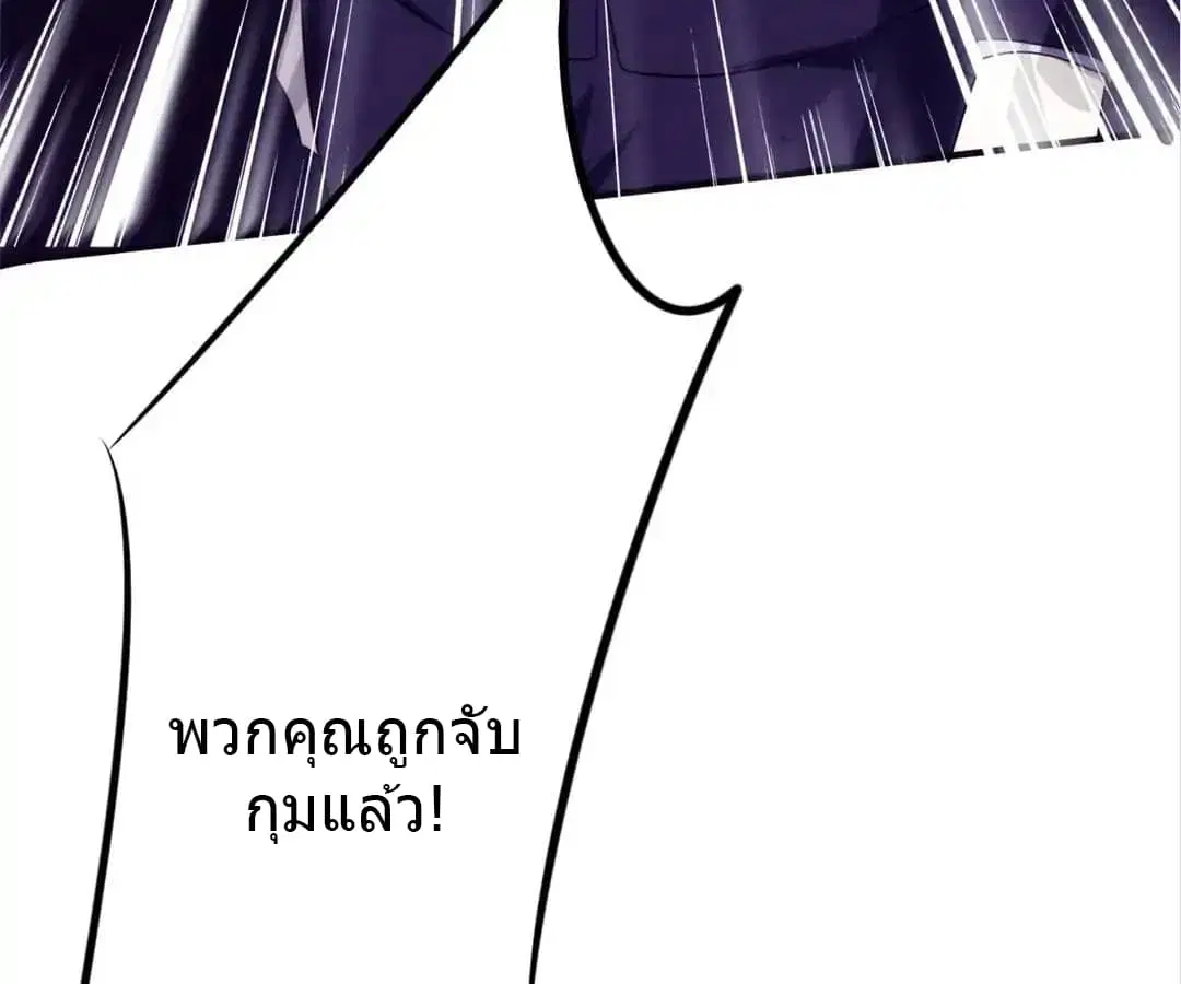 Strongest Worker ตอนที่ 15 หน้า 33