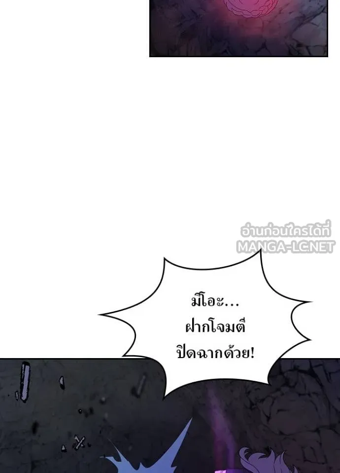 Hidden Class Gravity User เป้าหมายครั้งที่ 2 ต้องเป็นสุดยอดผู้แข็งแกร่งด้วยคลาสลับ ตอนที่ 65 หน้า 76