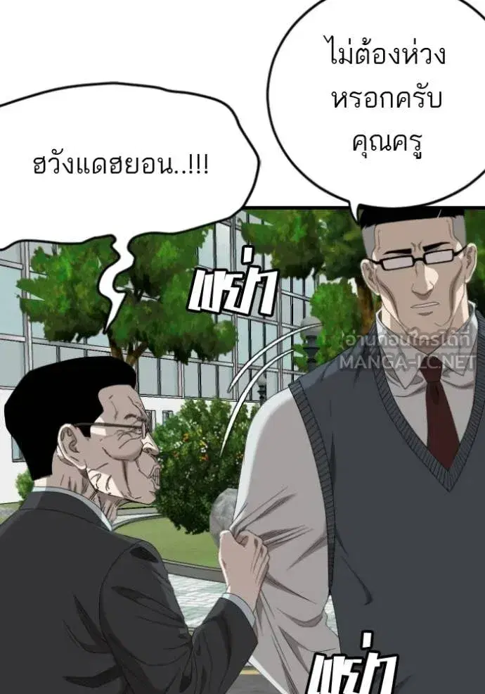 Bad Guy ตอนที่ 280 หน้า 116