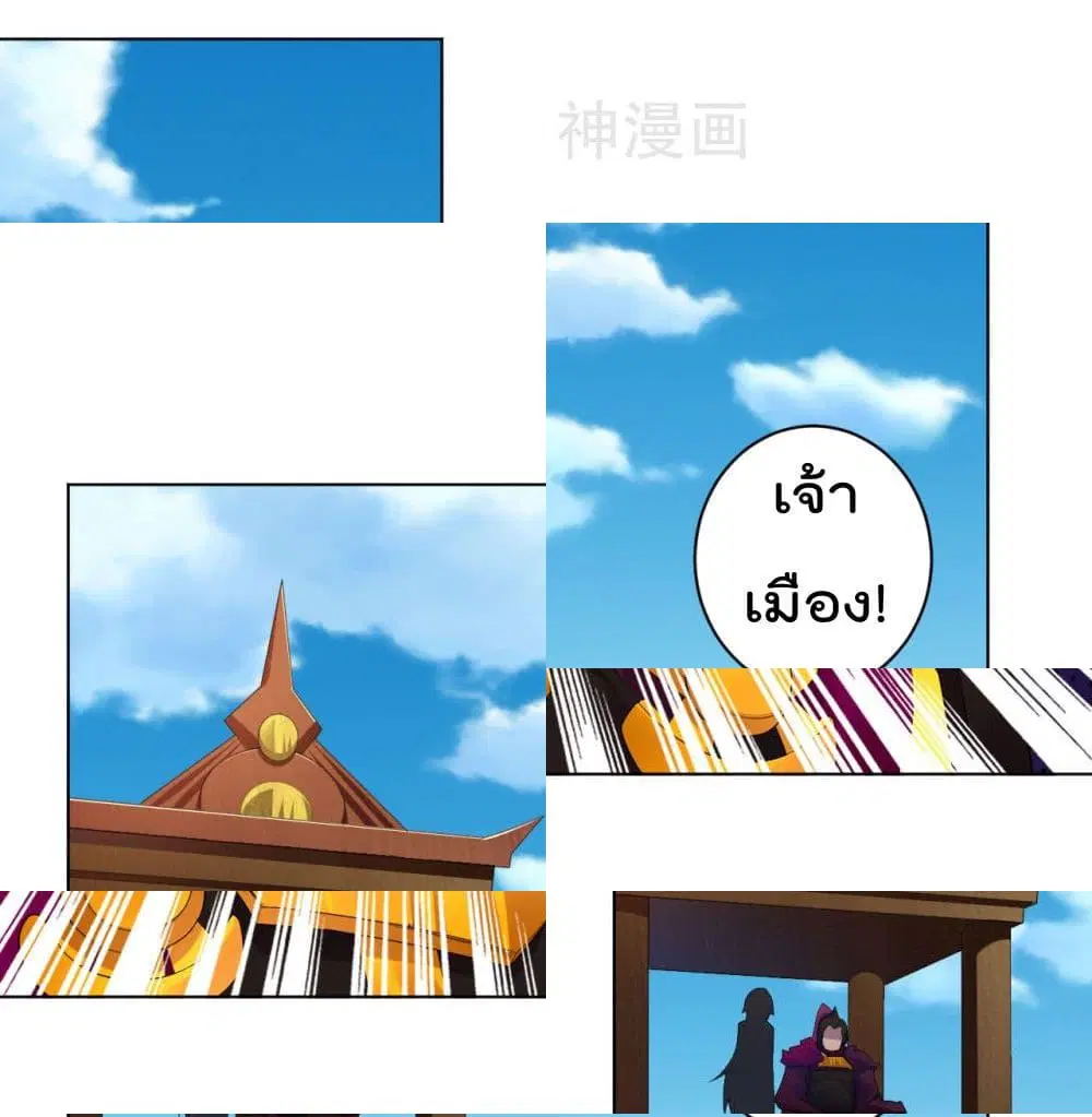 Rebirth God of War ตอนที่ 89 หน้า 8