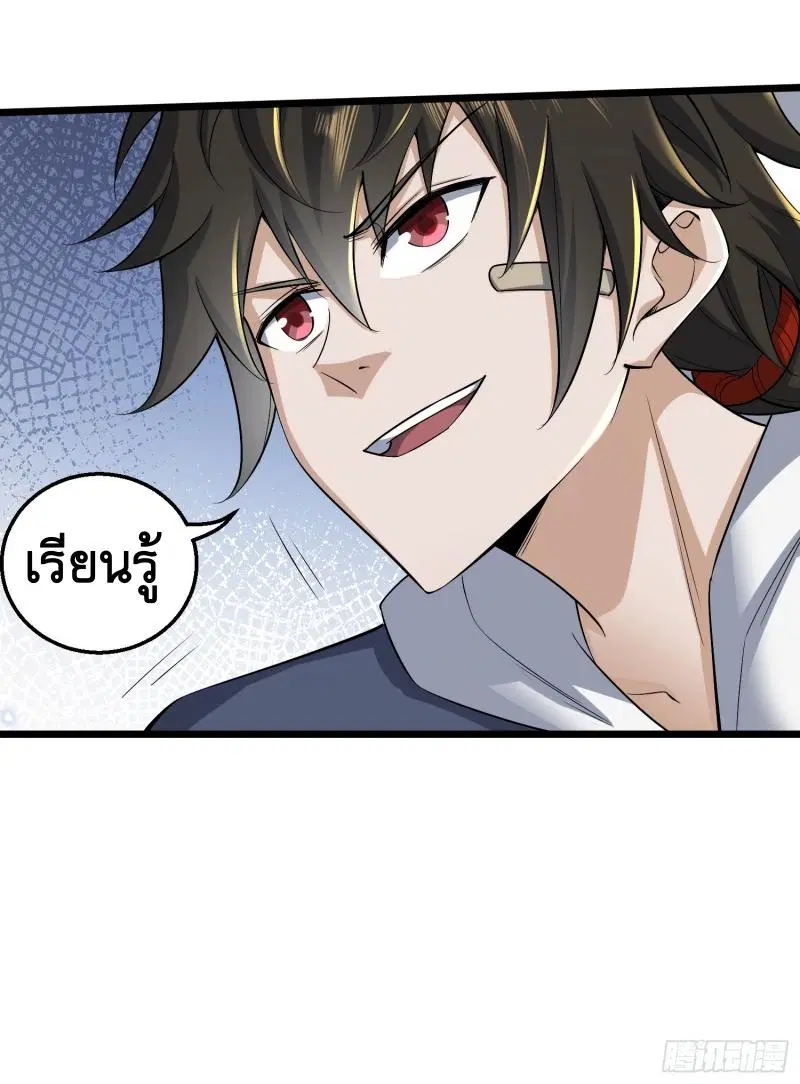 The First Order ตอนที่ 175 หน้า 53