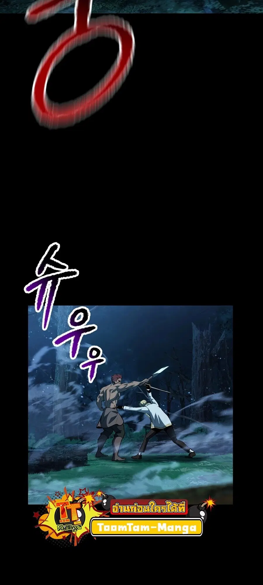 Survival Of Blade King ตอนที่ 248 หน้า 31