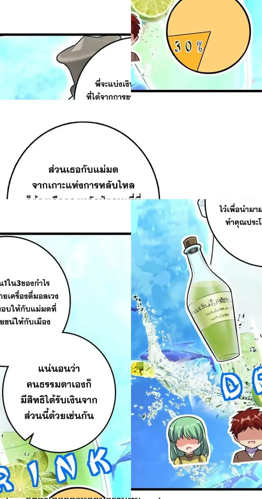 Release That Witch ตอนที่ 410 หน้า 5
