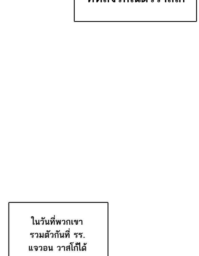 Lookism ตอนที่ 206 หน้า 8