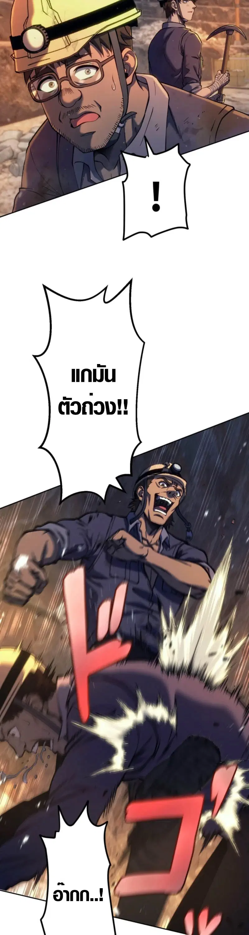 Mr. War: The Ultimate Ex-Soldier – มิสเตอร์วอร์: อดีตทหารที่แข็งแกร่งที่สุด ตอนที่ 5 หน้า 33