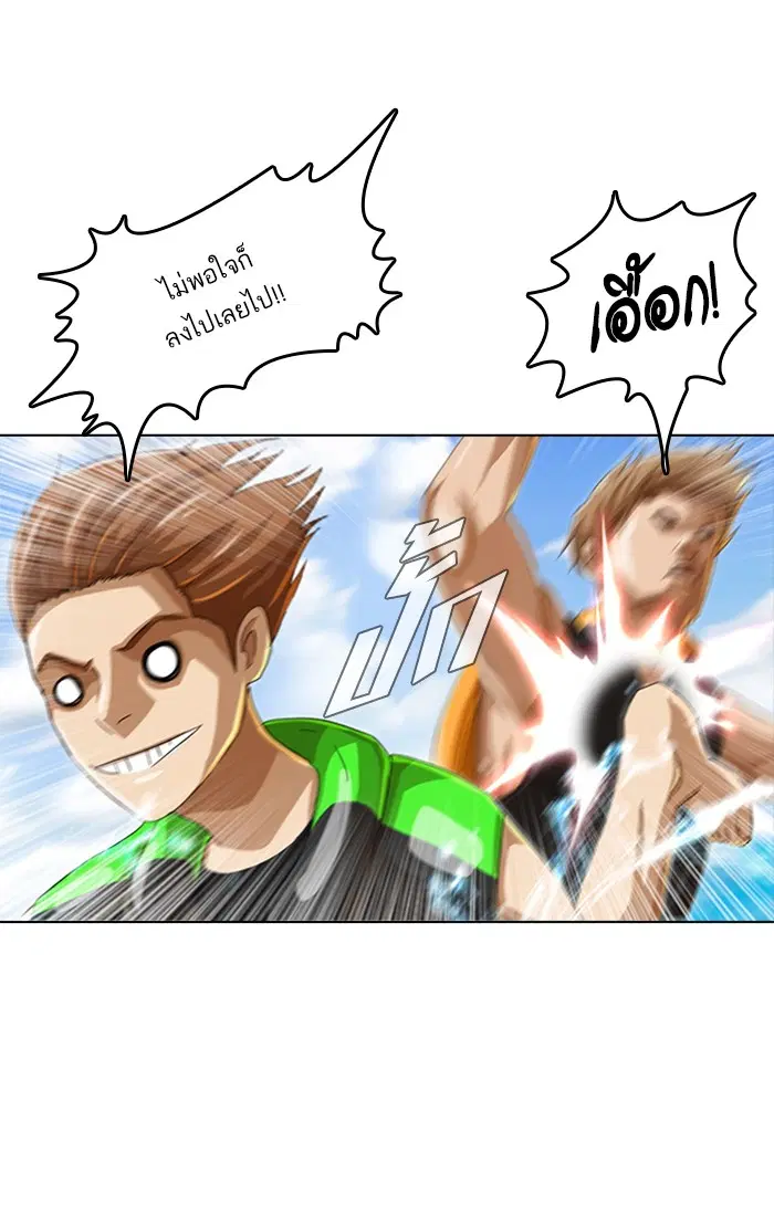 Random Chat ตอนที่ 43 หน้า 57