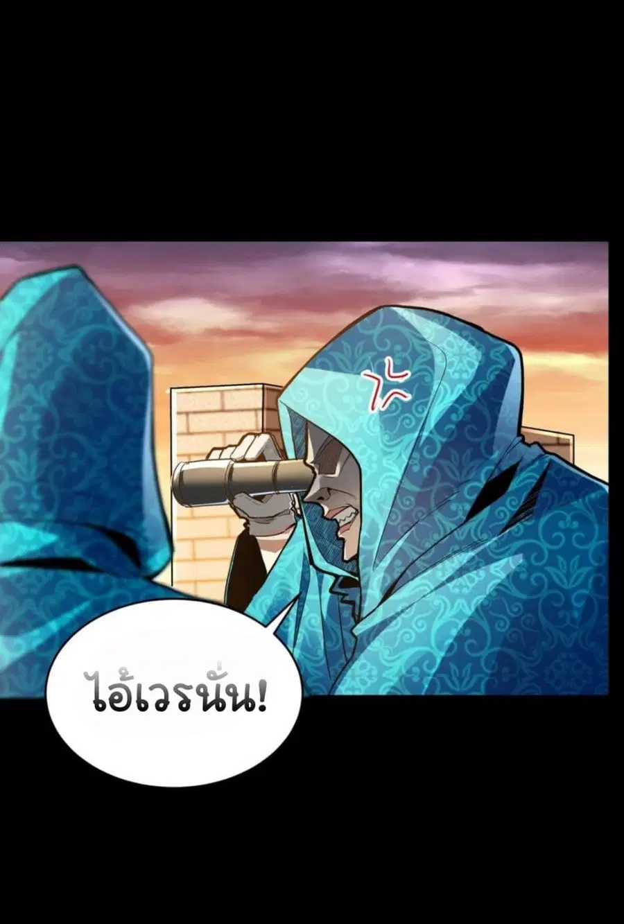 Legend of Star General ตอนที่ 114 หน้า 39