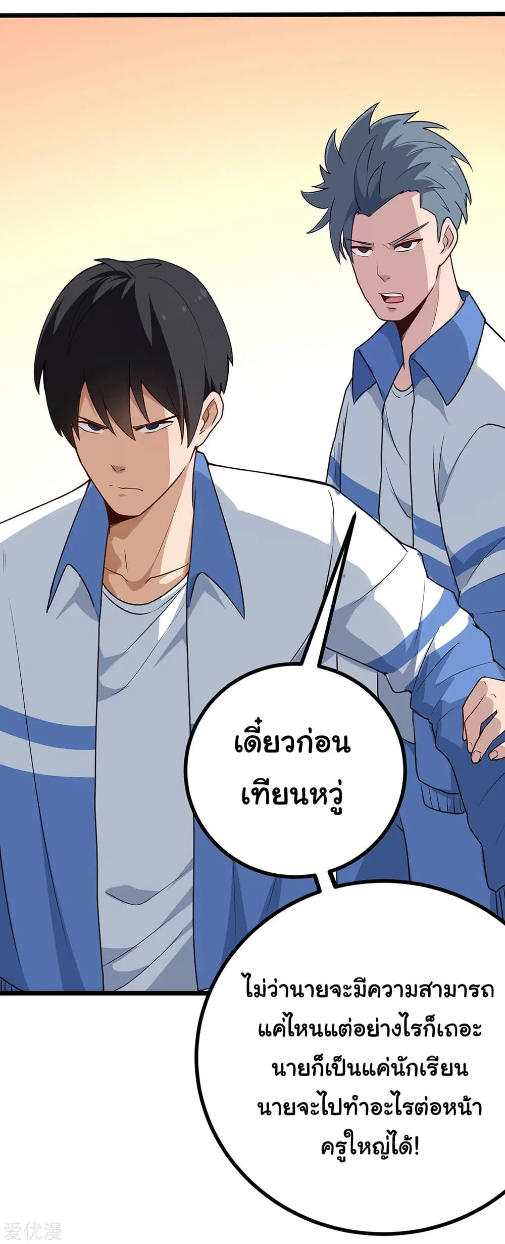 School Flower Master ตอนที่ 165 หน้า 4