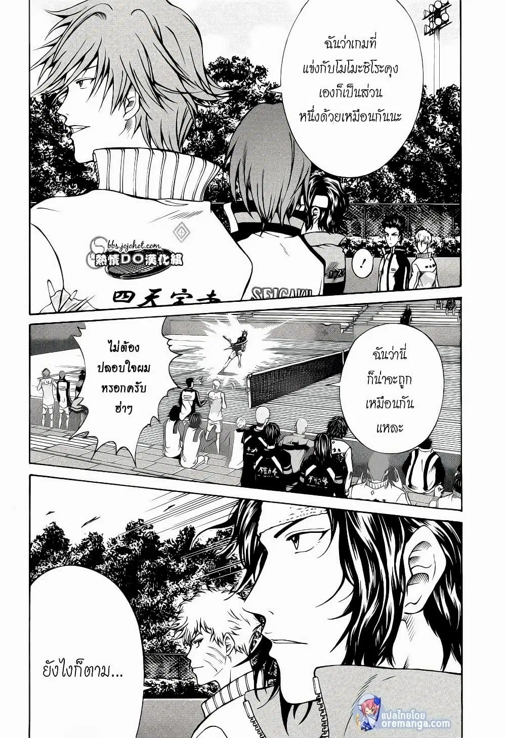 New Prince of Tennis ตอนที่ 99 หน้า 9