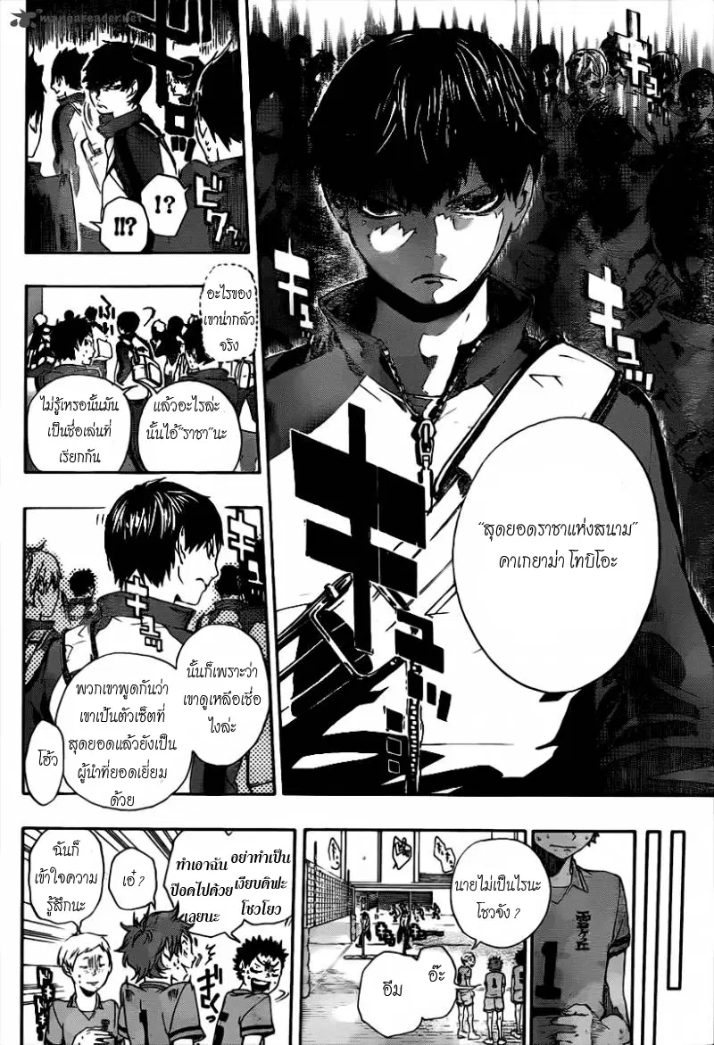 Haikyuu!! ตอนที่ 1 หน้า 9