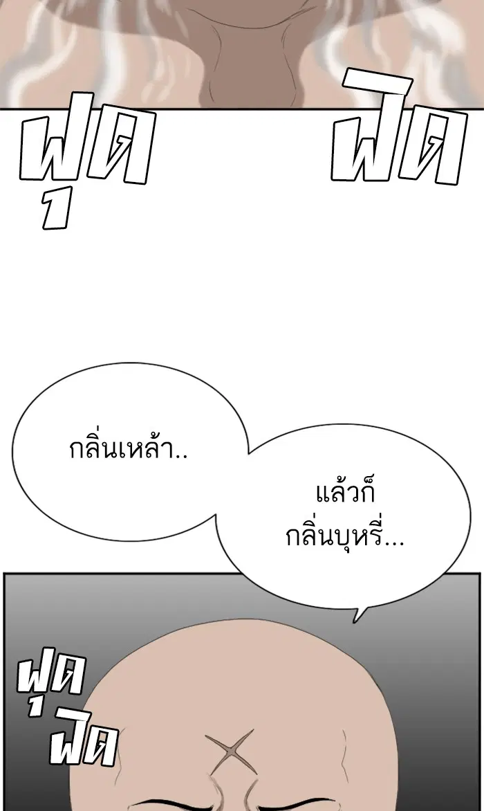 Bad Guy ตอนที่ 64 หน้า 85