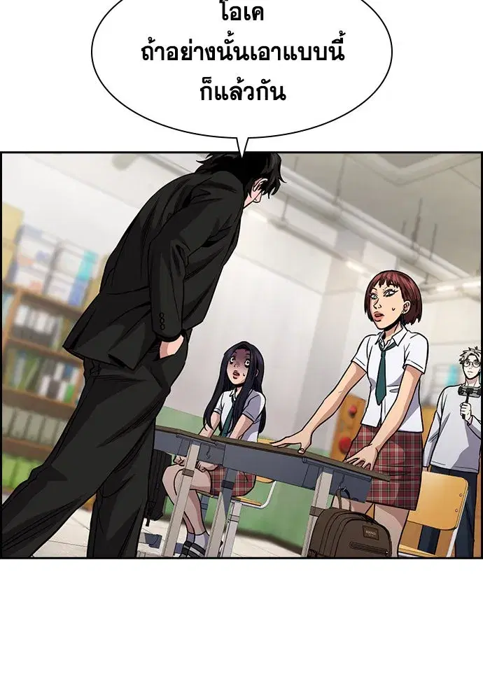 True Education ตอนที่ 151 หน้า 74