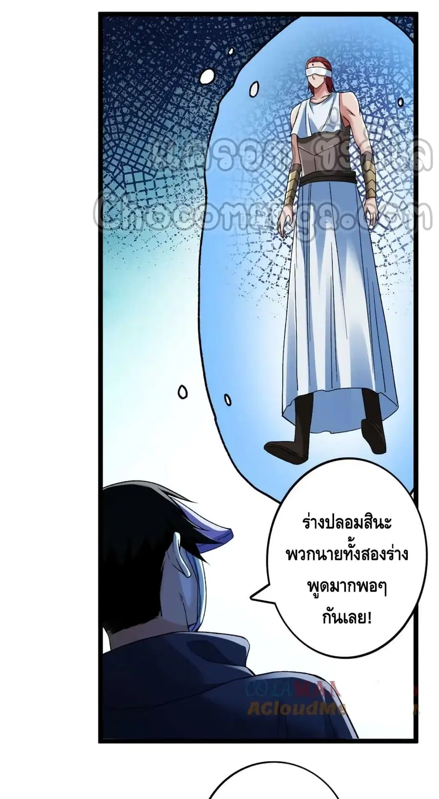 I Have 999 Skills ตอนที่ 199 หน้า 17