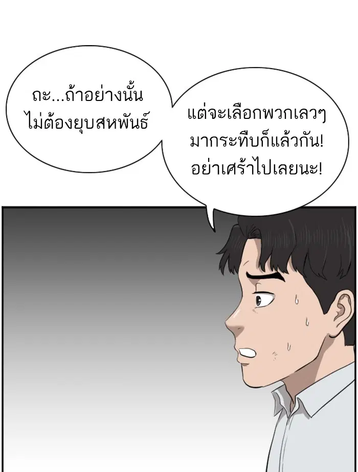 Bad Guy ตอนที่ 43 หน้า 16