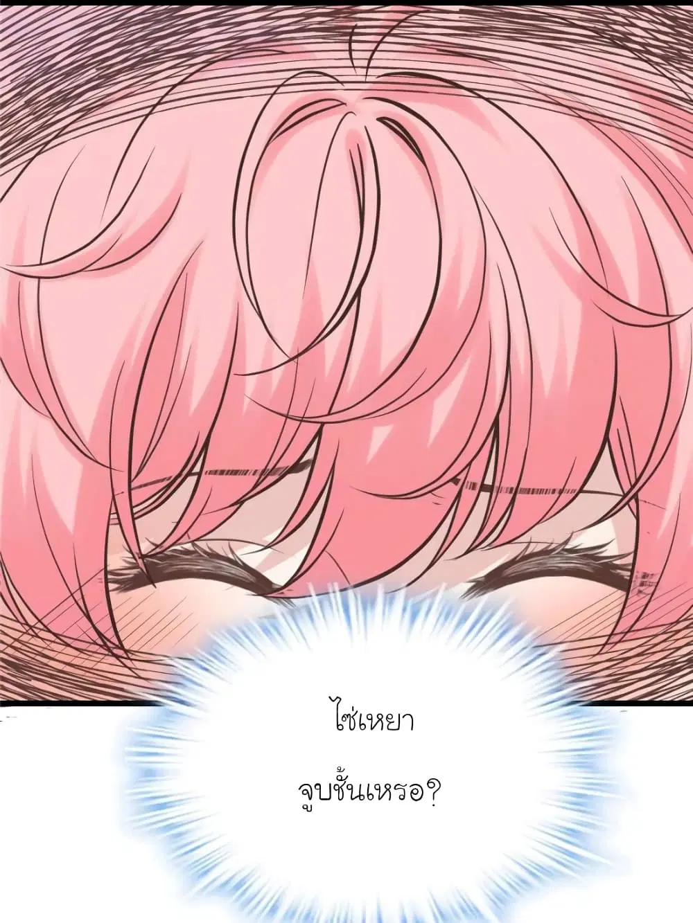 My Beautiful Time with You ตอนที่ 188 หน้า 27