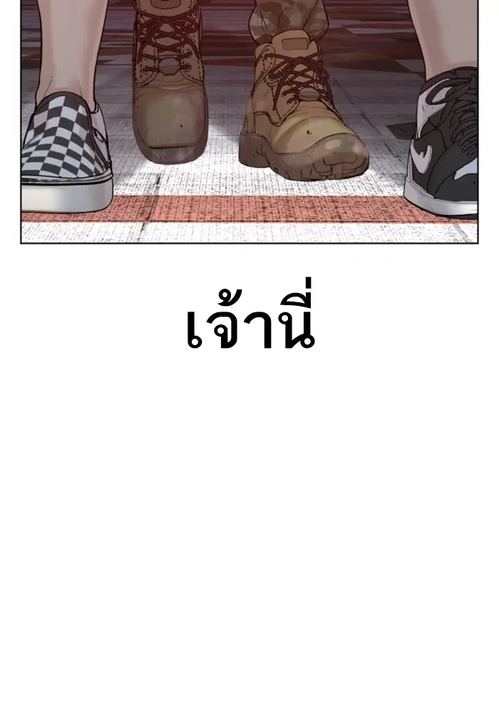 How to Fight ตอนที่ 57 หน้า 167