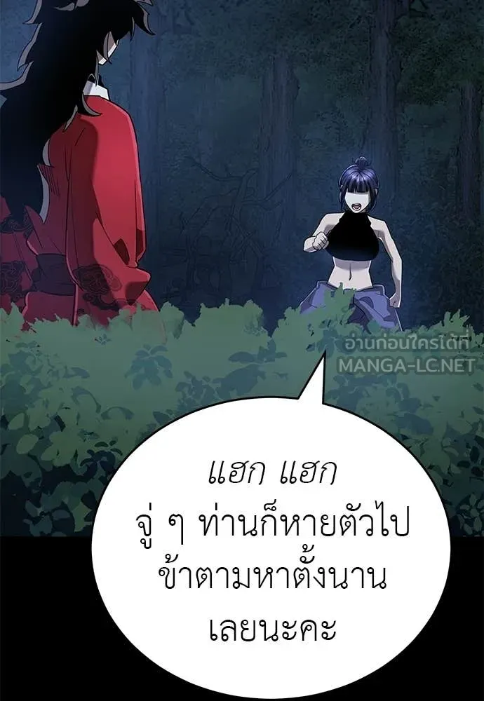 Reincarnation Path of The Underworld King ยอมรา ผู้พิพากษาจากนรก ตอนที่ 113 หน้า 145