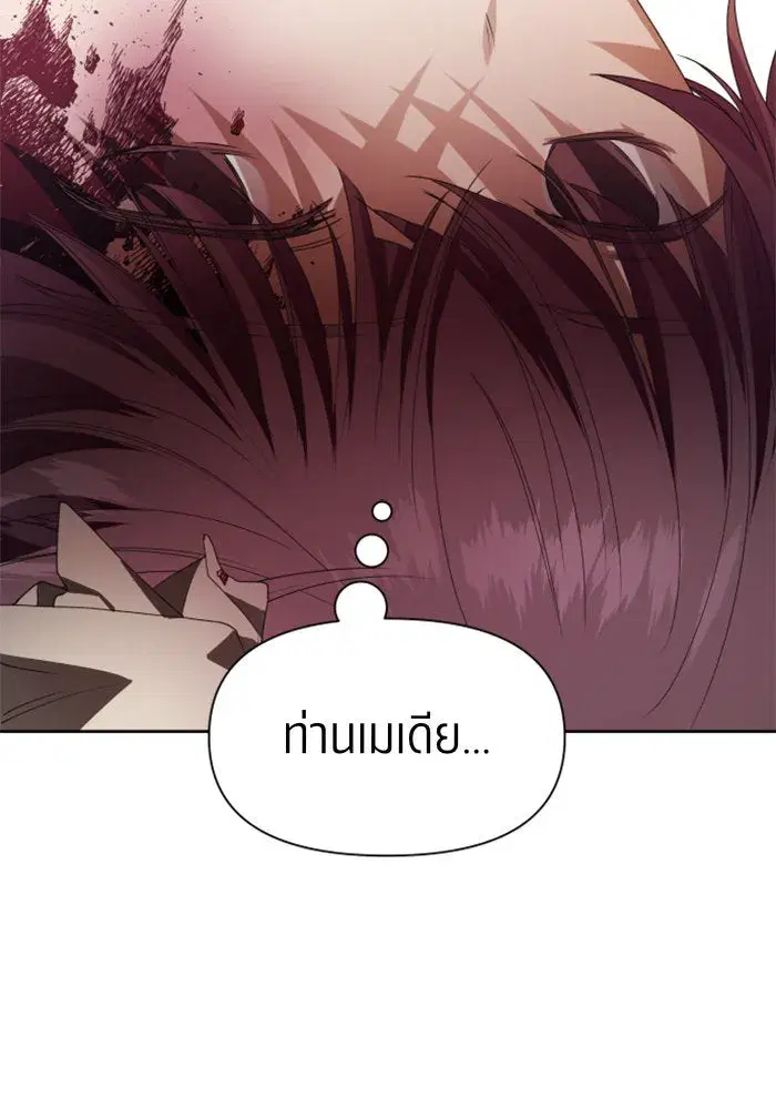 Your Throne ตอนที่ 55 หน้า 79