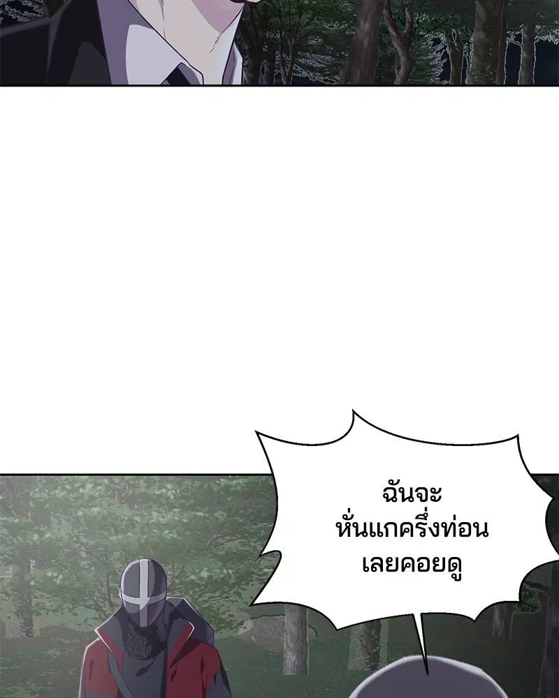 The Boy of Death ตอนที่ 81 หน้า 133