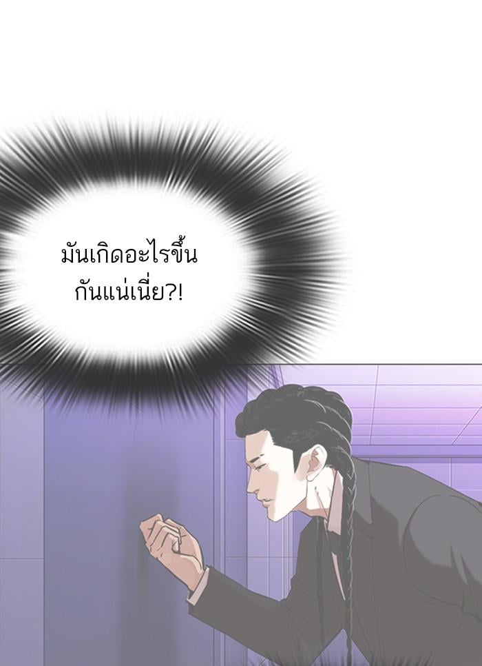 Lookism ตอนที่ 327 หน้า 33