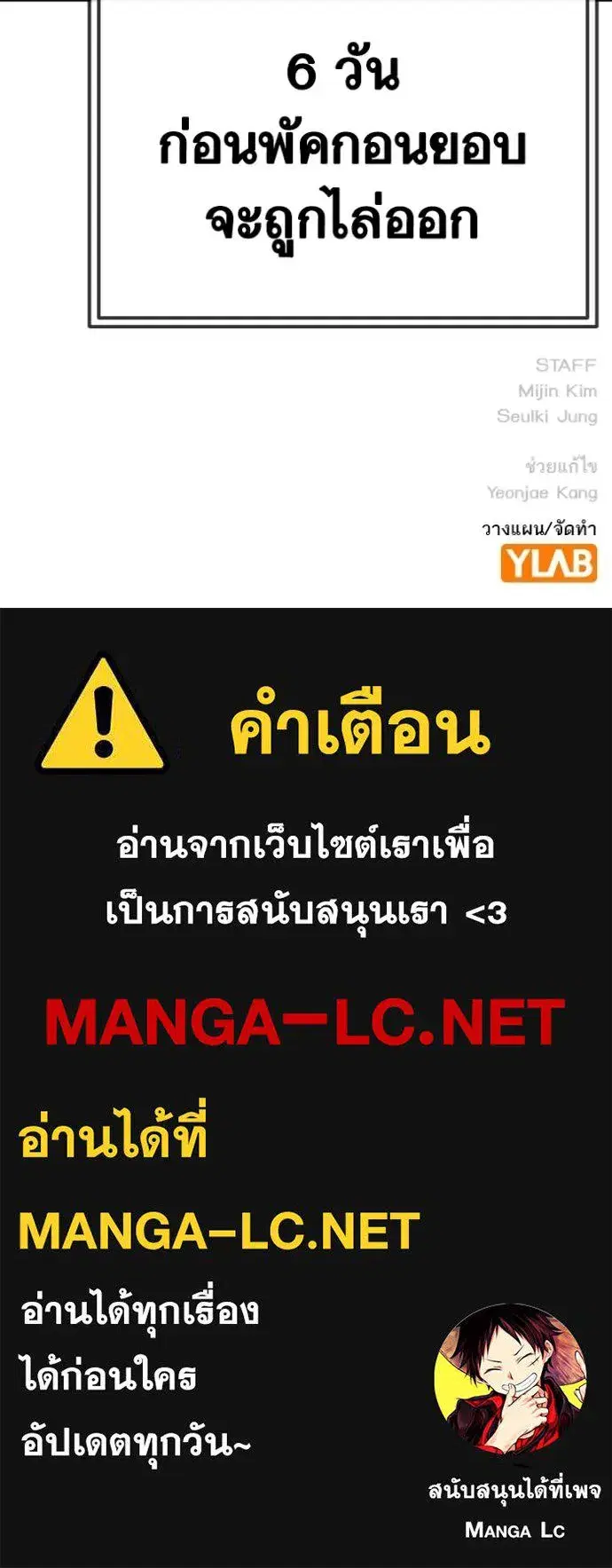 Study Group ตอนที่ 244 หน้า 147