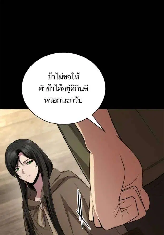 Sister I Am the Queen in This Life ตอนที่ 137 หน้า 34