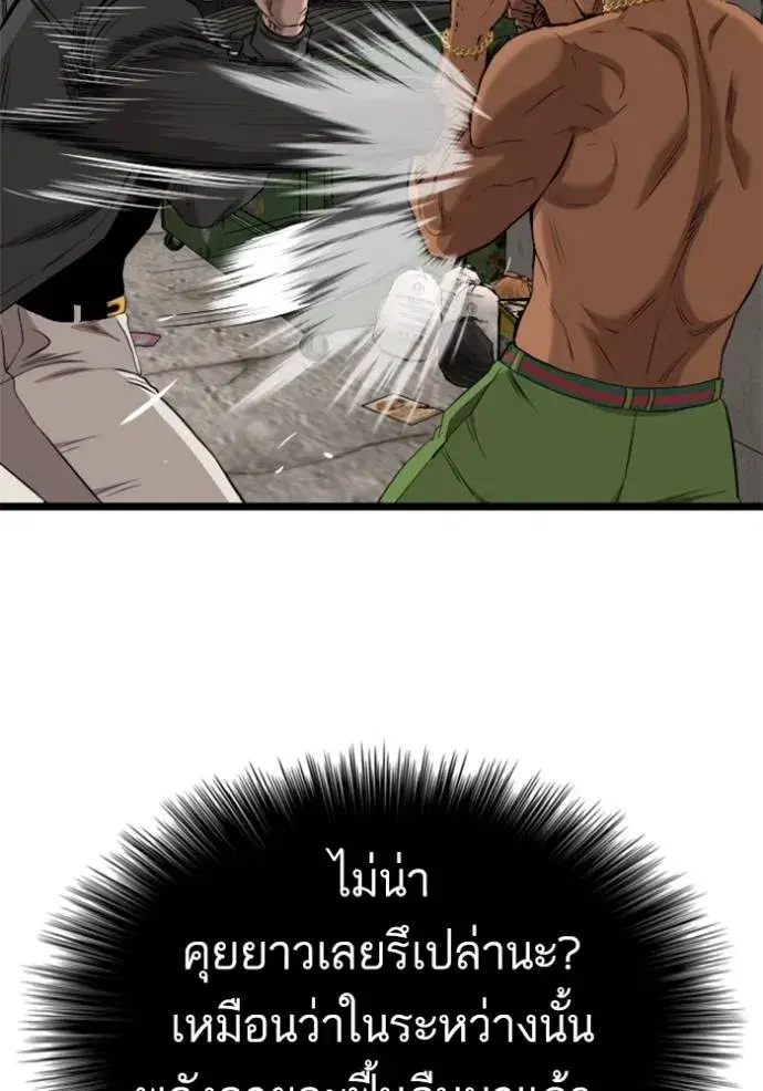 Bad Guy ตอนที่ 233 หน้า 97