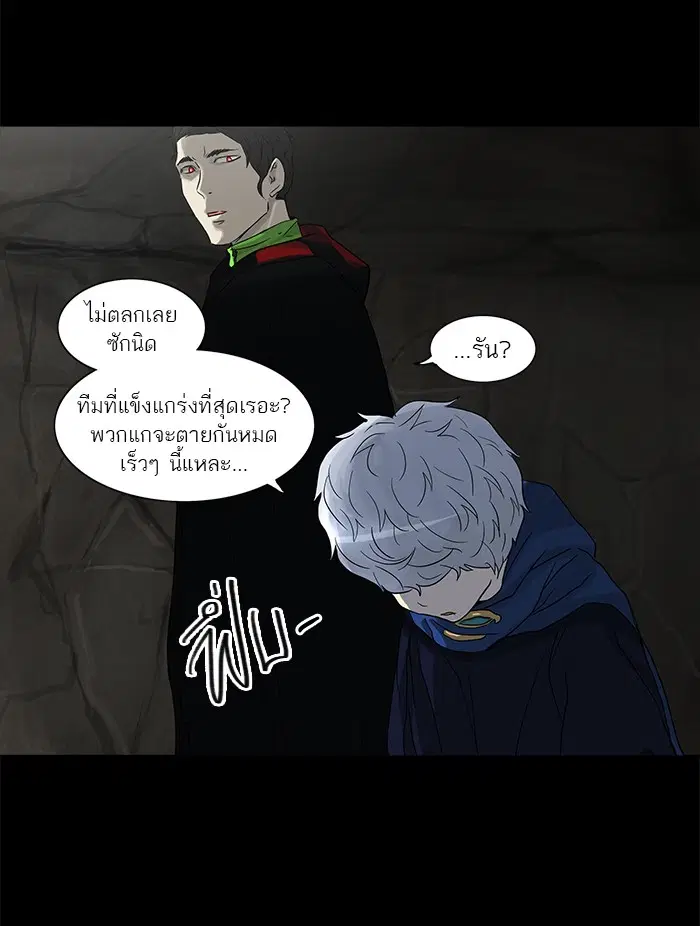 Tower of God ตอนที่ 132 หน้า 14