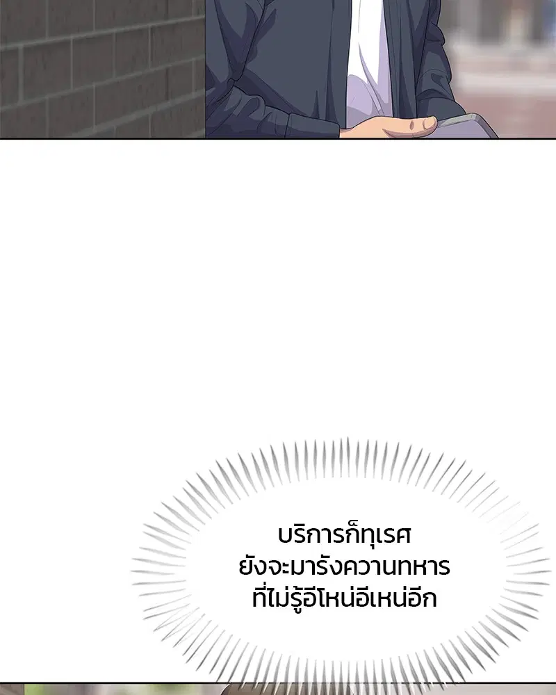 Kitchen Soldier ตอนที่ 173 หน้า 18