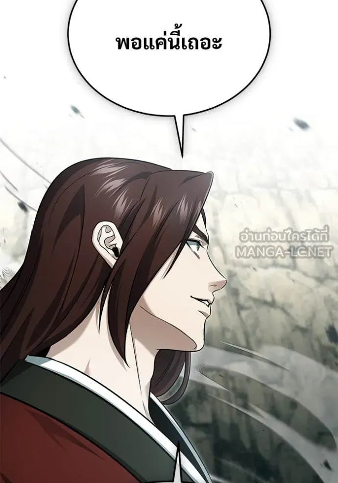 Regressor’s Life After Retirement ตอนที่ 90 หน้า 75