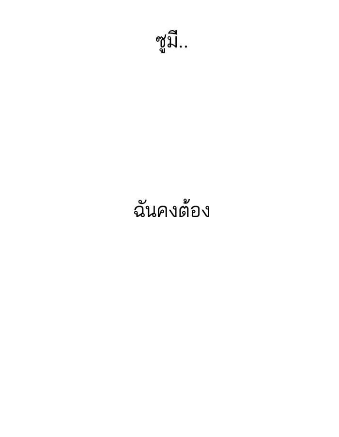 Lookism ตอนที่ 160 หน้า 114