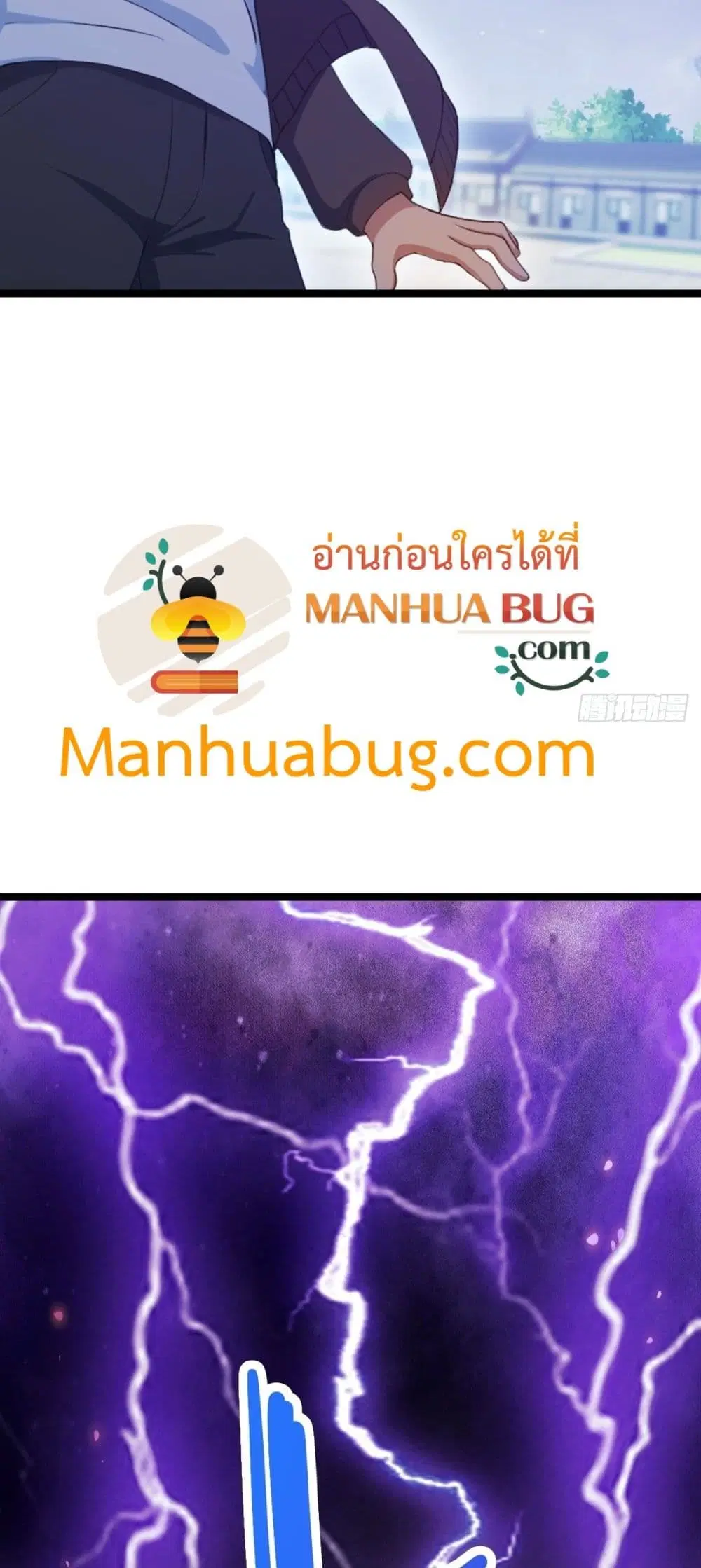 Master Cultivation Return ตอนที่ 483 หน้า 6