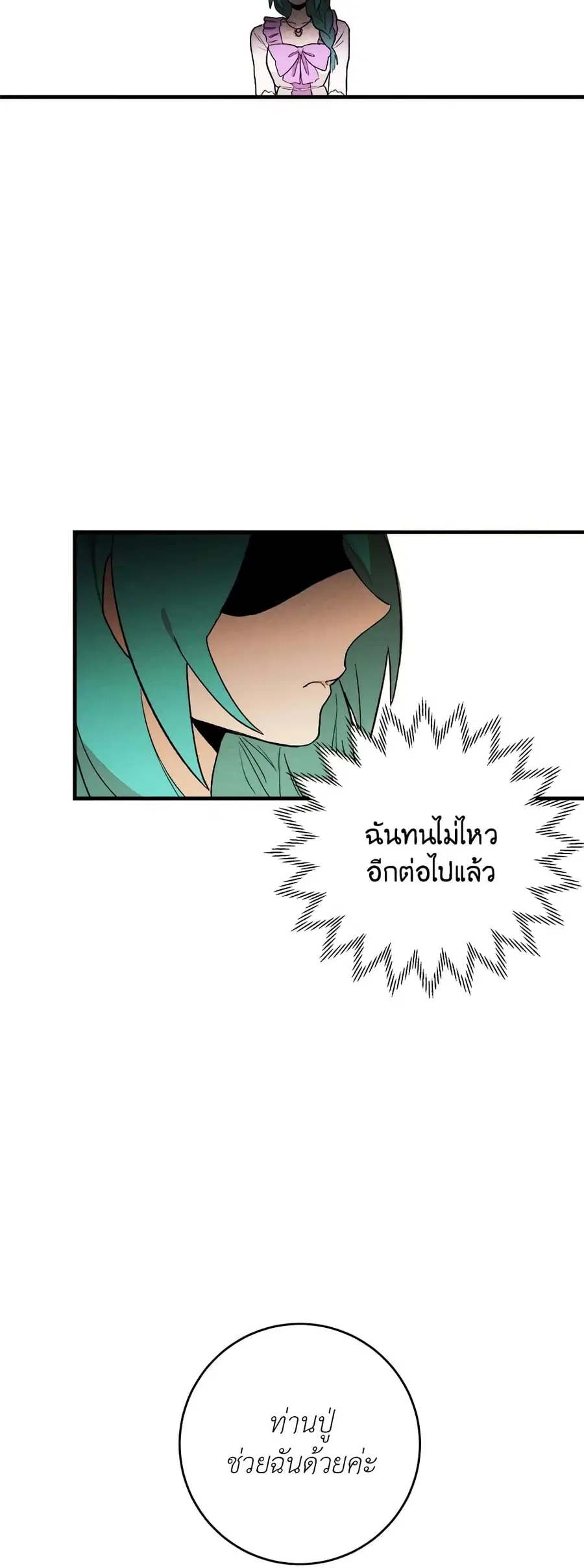 The Young Lady Is a Royal Chef ตอนที่ 1 หน้า 34