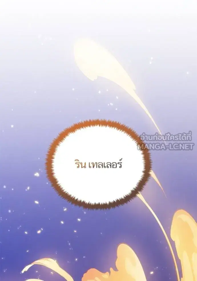 Return to Player ตอนที่ 165.2 หน้า 42