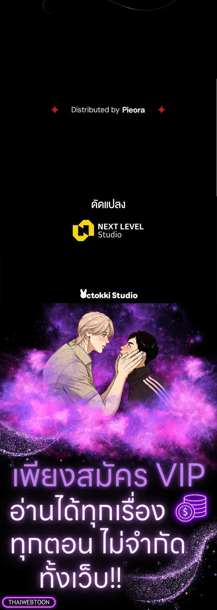 The Villain’s Match Is Too Perfect – คู่ดูตัวของนางร้ายเพอร์เฟกต์เกินไป ตอนที่ 58 หน้า 154