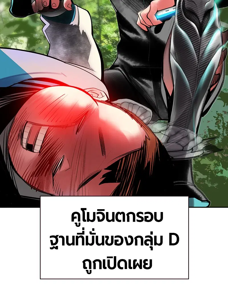Jungle Juice ตอนที่ 33 หน้า 80