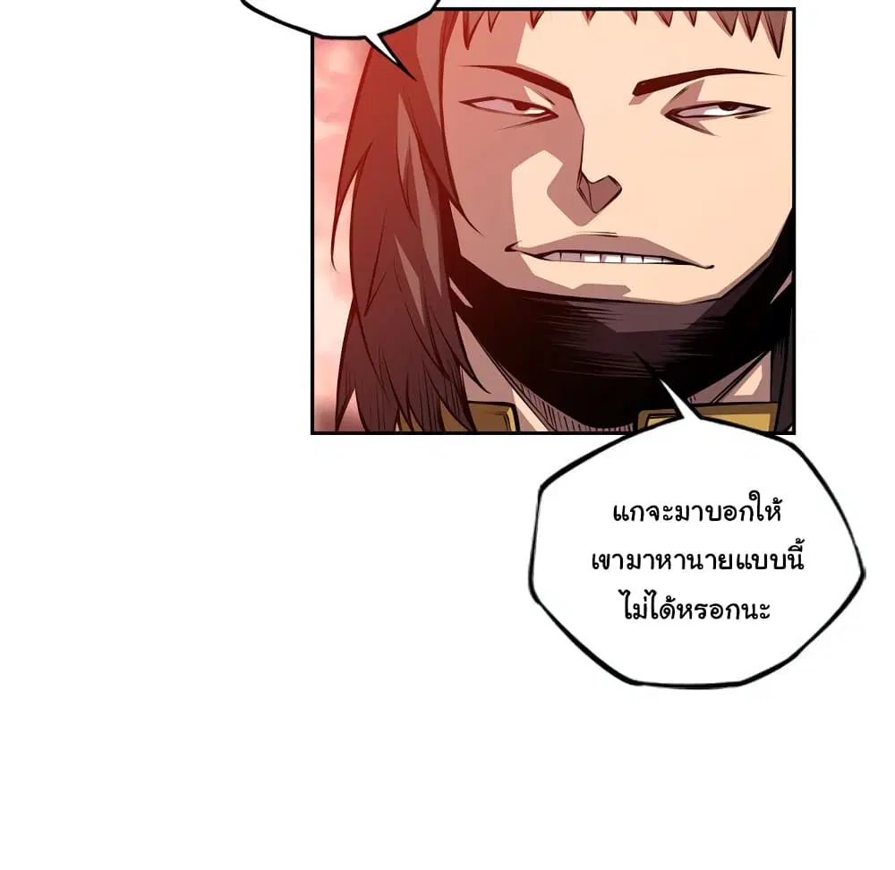 SuperNova ตอนที่ 127 หน้า 98