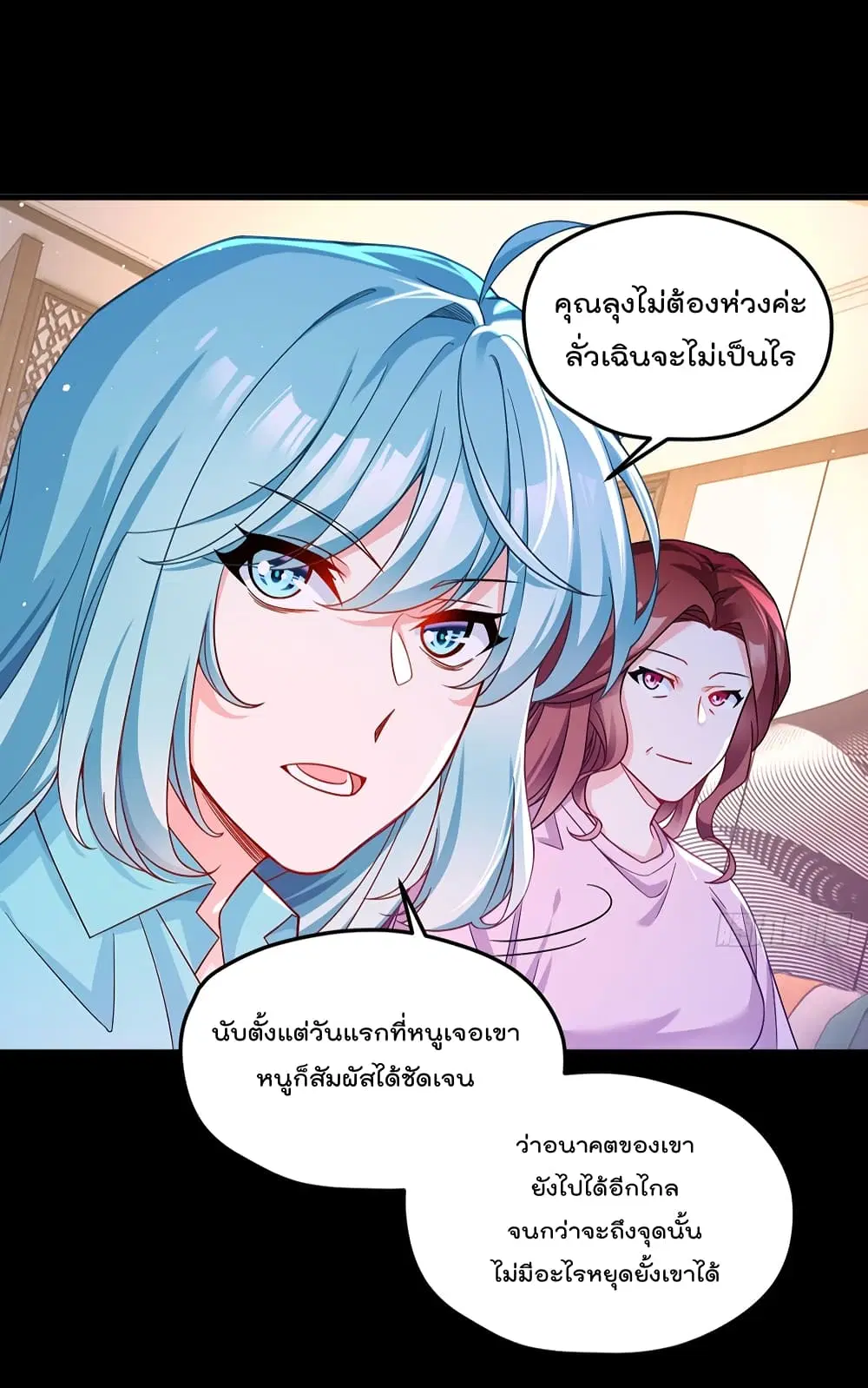 The Immortal Emperor Luo Wuji Has Returned ตอนที่ 175 หน้า 23