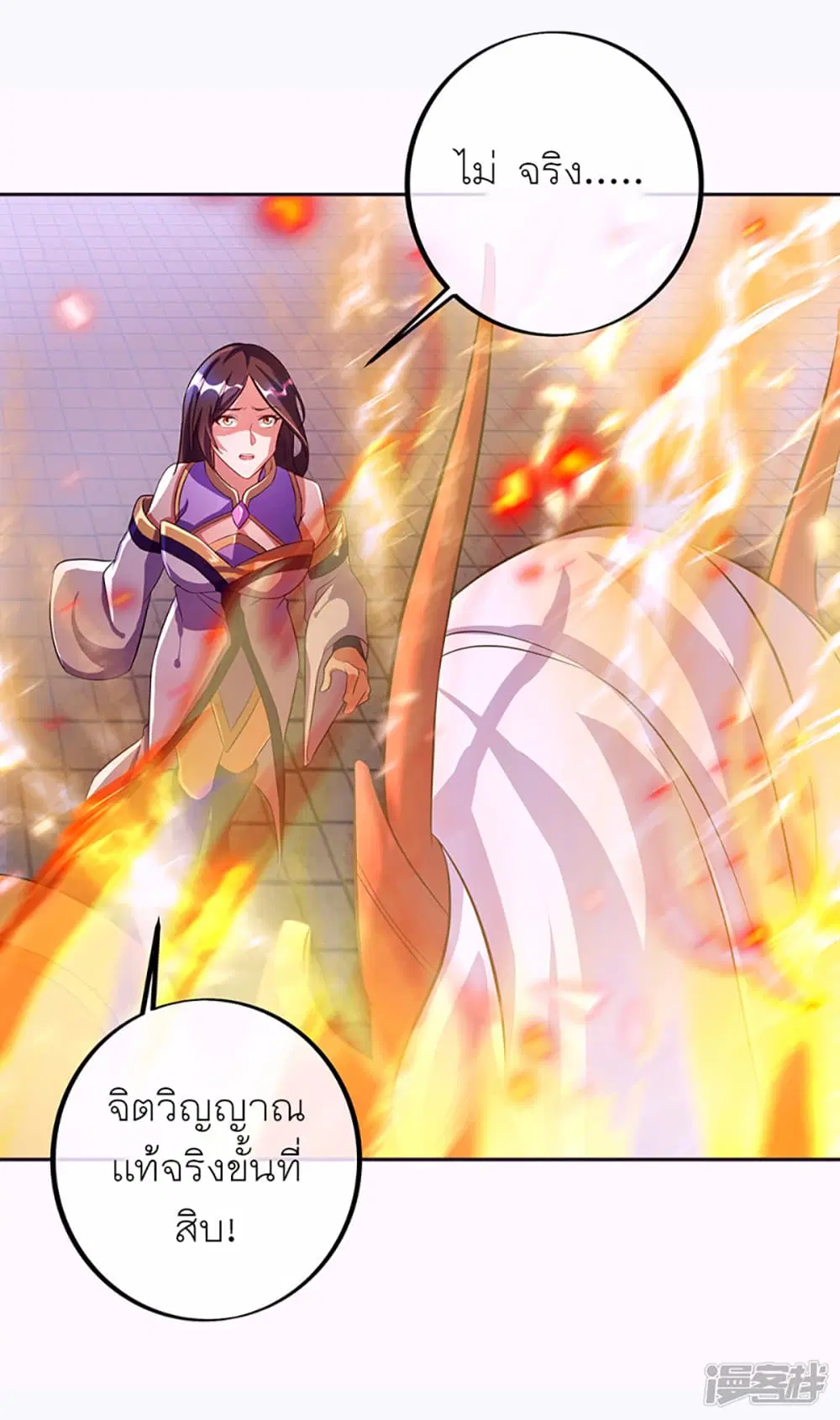 Peerless Battle Spirit (Tian Cang Zi Dongman) ตอนที่ 287 หน้า 16
