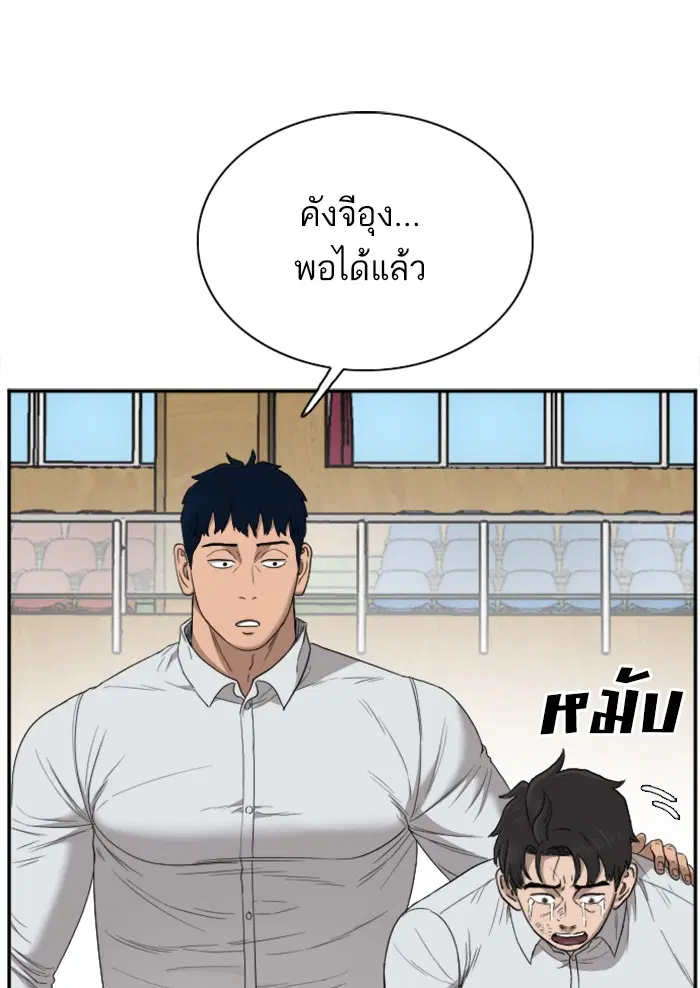 Bad Guy ตอนที่ 25 หน้า 99
