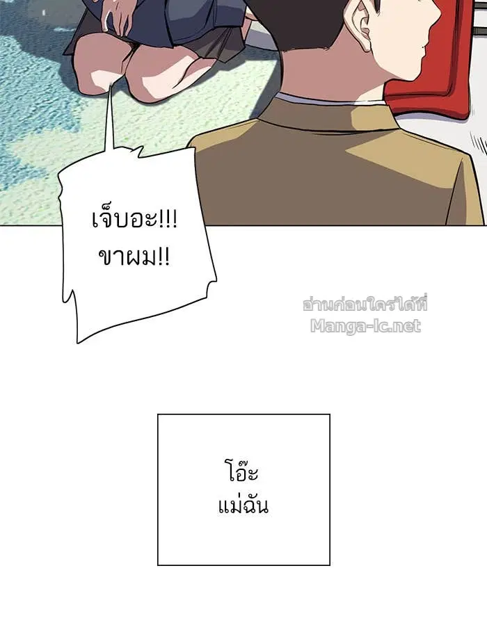 Reborn Rich ตอนที่ 2 หน้า 165