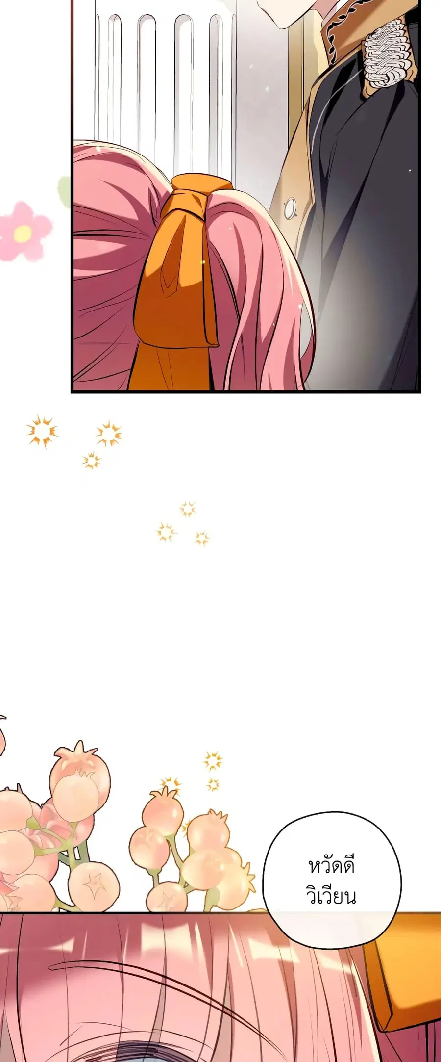 Can We Become a Family? ตอนที่ 74 หน้า 16