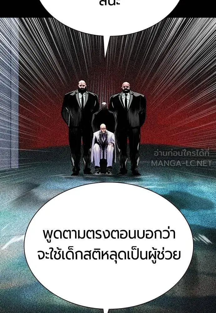 Jungle Juice ตอนที่ 171 หน้า 122