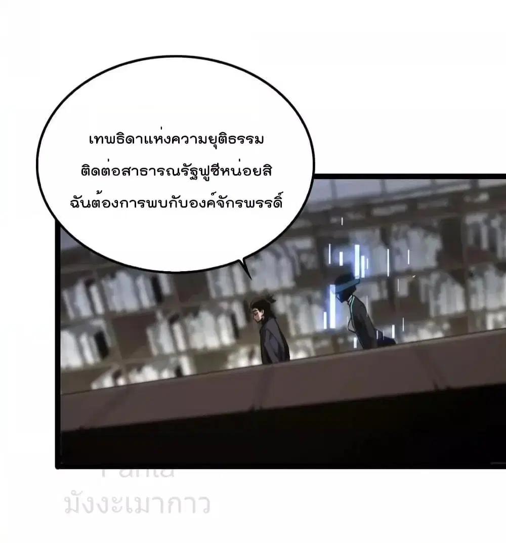 World’s Apocalypse Online ตอนที่ 205 หน้า 9