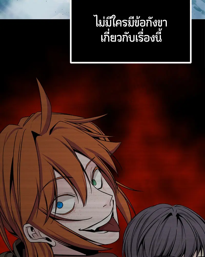 HERO KILLER ตอนที่ 78 หน้า 7