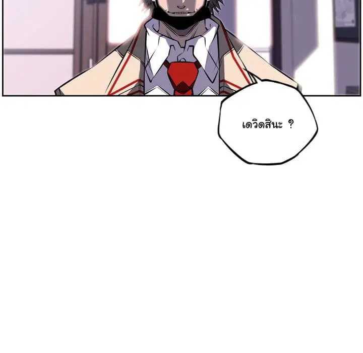 SuperNova ตอนที่ 30 หน้า 113