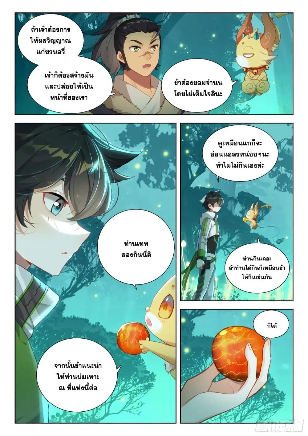 Douluo Dalu IV: Zhongji Douluo ตอนที่ 340 หน้า 14