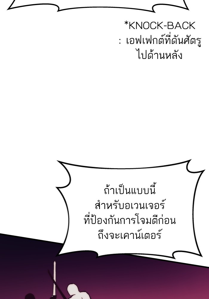 Ultra Alter แอ็กรองสตรองโคตร ตอนที่ 95 หน้า 91