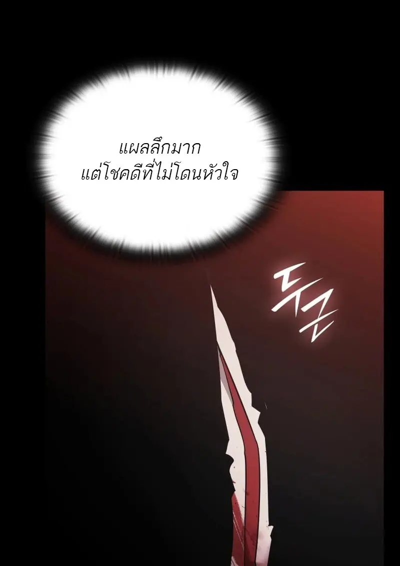 Subscribed To The Transcendental Channels แค่กดสับตะไคร้ ก็ได้พลังมาเฉยเลย ตอนที่ 87 หน้า 30